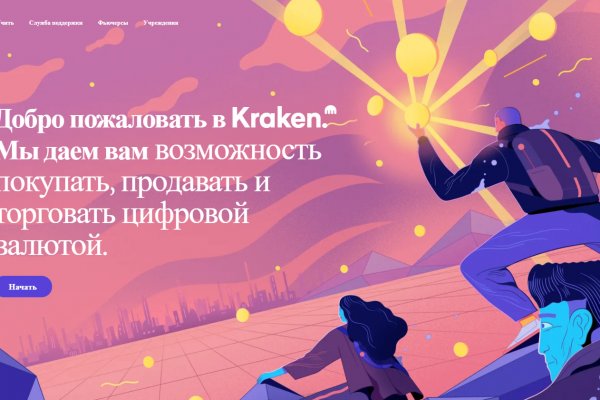 Правильная ссылка на kraken 2024 kraken6.at kraken7.at kraken8.at