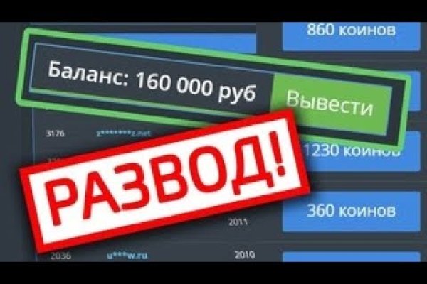 Как попасть на настоящий сайт меги