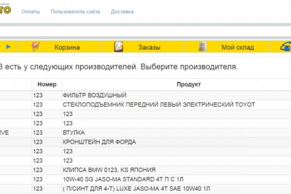 Как попасть на сайт блэкспрут с телефона