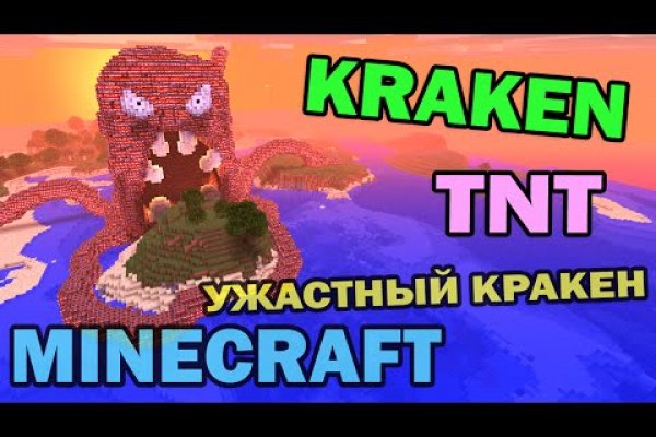 Кракен оф сайт ссылка kraken6.at kraken7.at kraken8.at